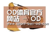 od体育在线登录第四系列